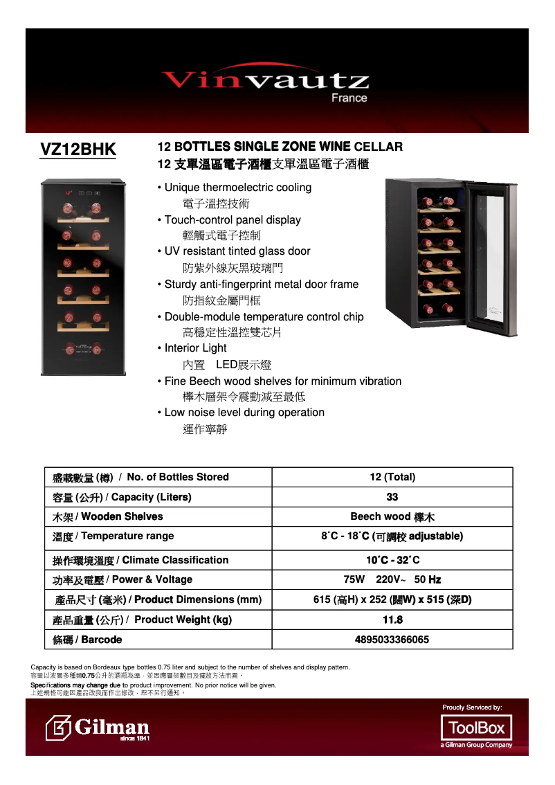 Página 1 del manual Manual de usuario Vinvautz VZ12BHK