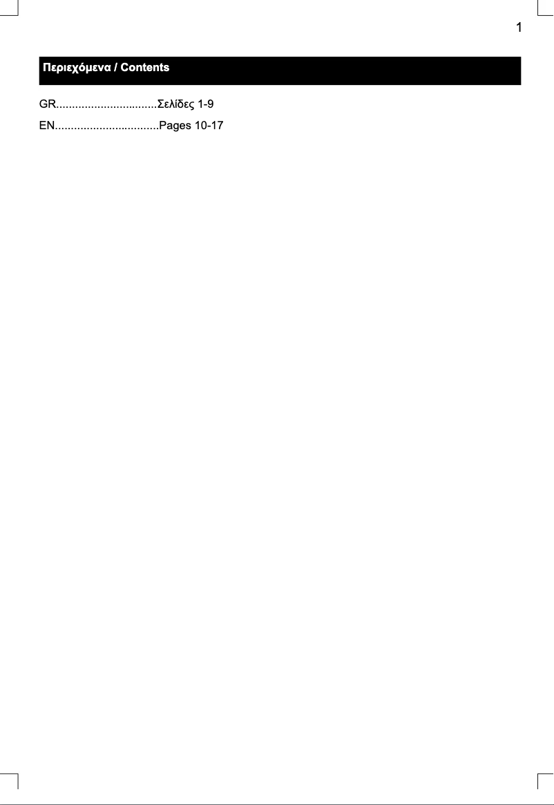 Imagen de la primera página del manual del dispositivo IZ-9021