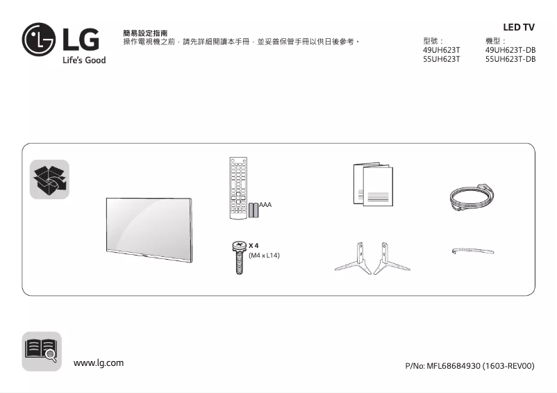 Imagen de la primera página del manual del dispositivo 55UH623T