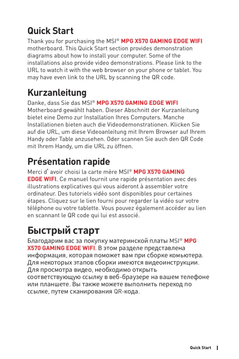 Página 1 del manual Manual de usuario MSI MPG X570 Gaming Edge Wifi