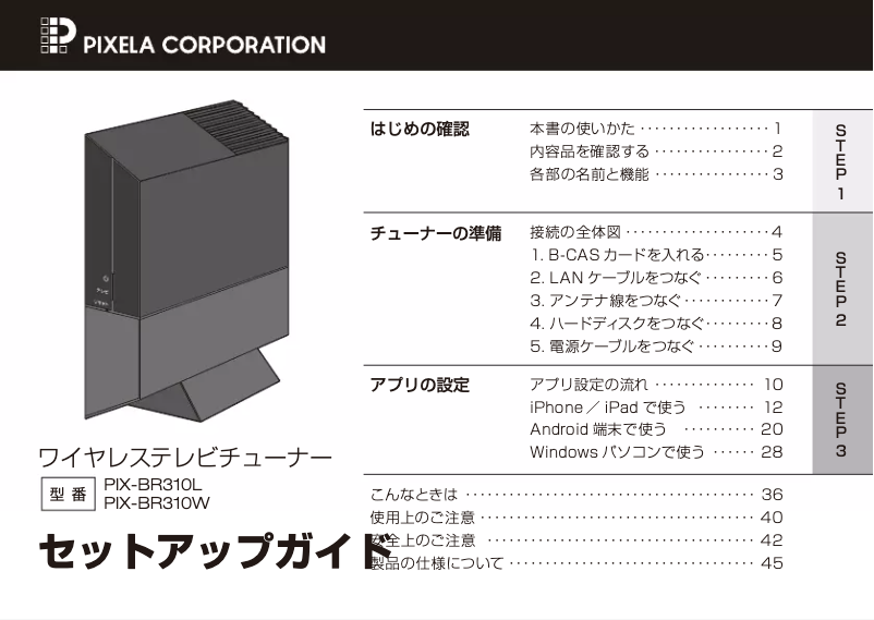 Página 1 del manual Manual de usuario Pixela PIX-BR310W