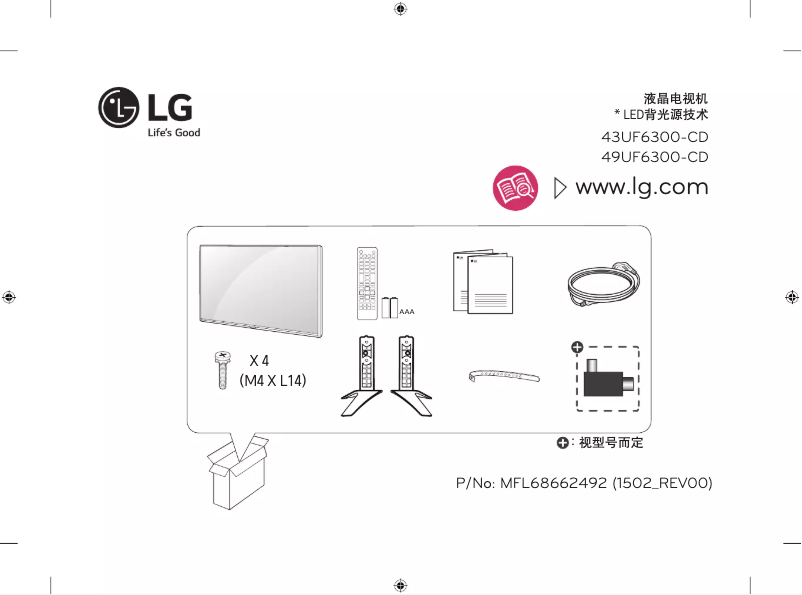 Página nº 1 - Manual de usuario LG 49UF6300