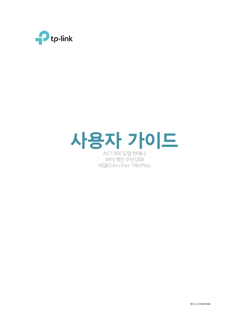 Imagen de la primera página del manual del dispositivo Archer T4U Plus