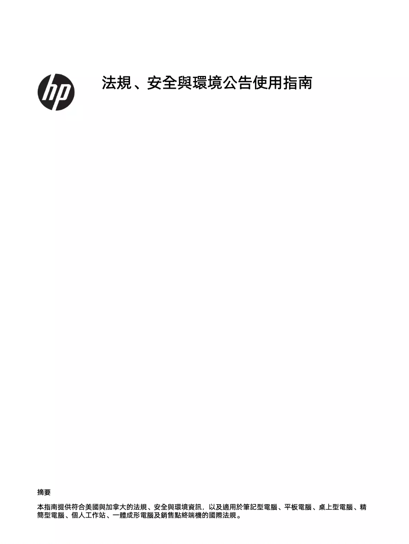 Imagen de la primera página del manual del dispositivo 256 G3