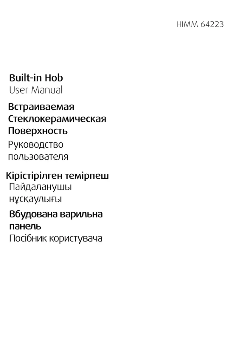 Imagen de la primera página del manual del dispositivo HIMM 64223 X