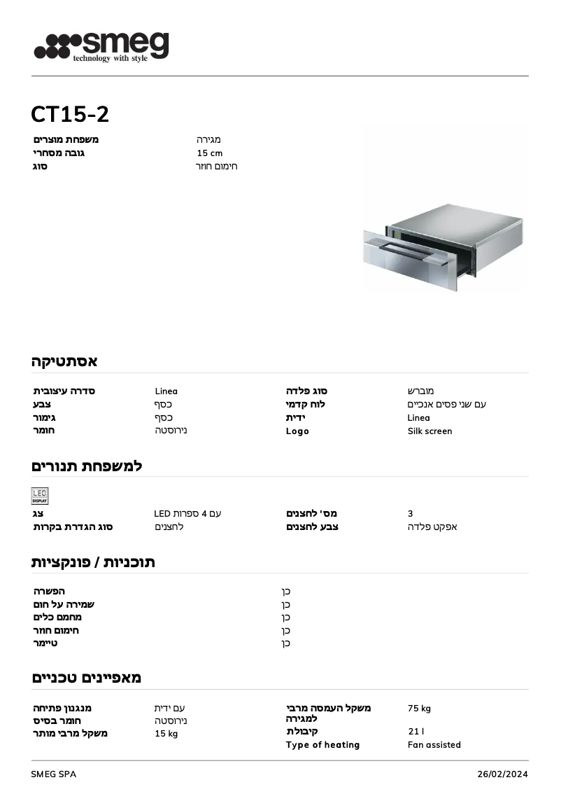 Imagen de la primera página del manual del dispositivo CT15-2