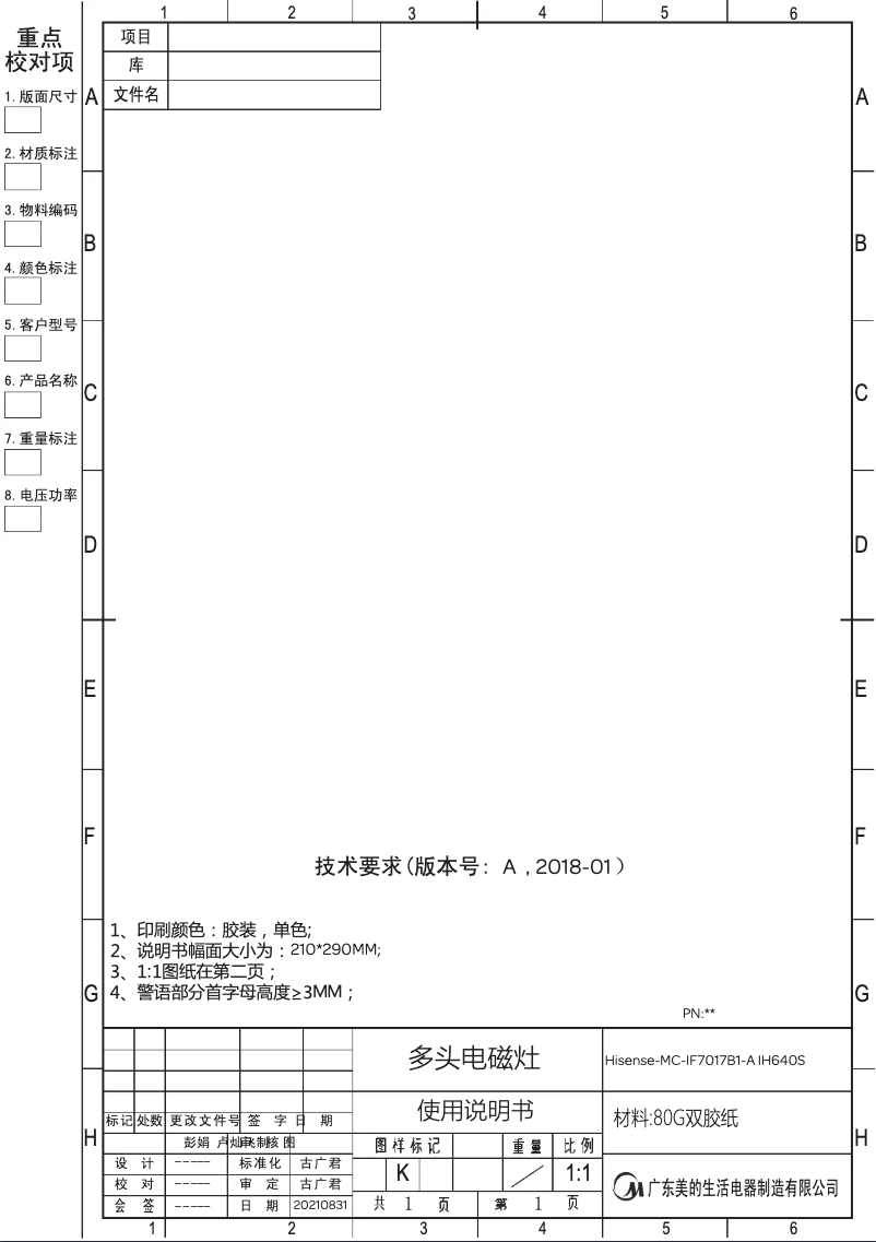 Imagen de la primera página del manual del dispositivo IH640S