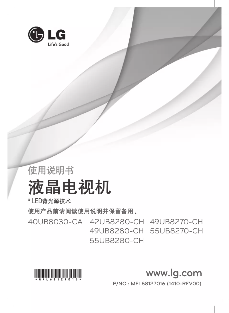 Página nº 1 - Manual de usuario LG 42UB8280