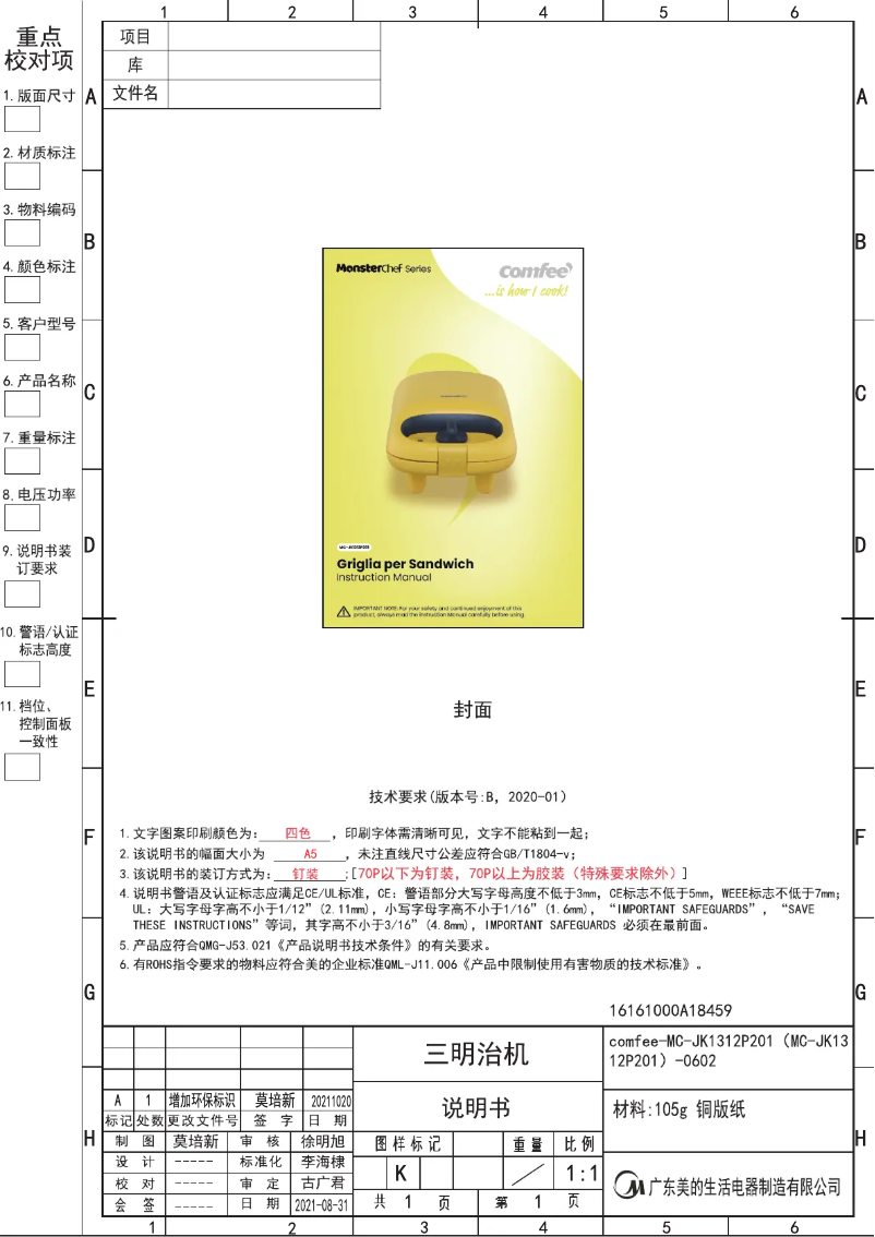 Imagen de la primera página del manual del dispositivo MC-JK1312P201