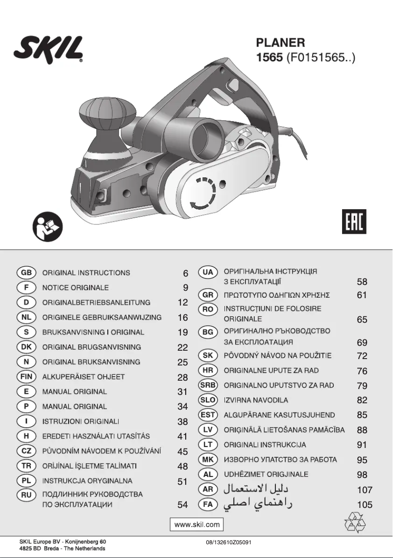 Imagen de la primera página del manual del dispositivo 1565 AA
