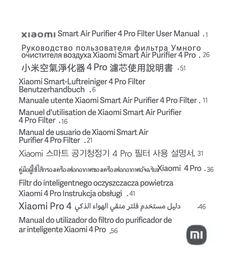 Página 1 del manual Manual de usuario Xiaomi Smart Air Purifier 4 Pro