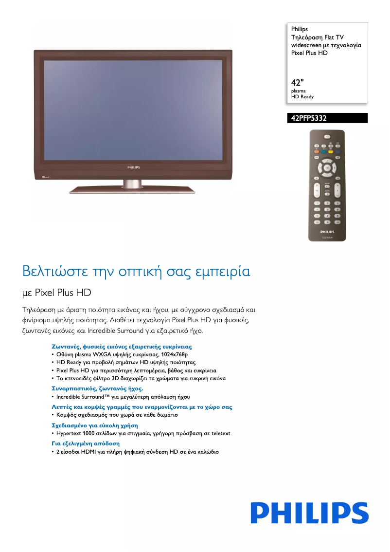 Imagen de la primera página del manual del dispositivo 42PFP5332