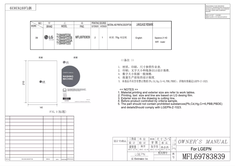 Imagen de la primera página del manual del dispositivo T1084WFES6