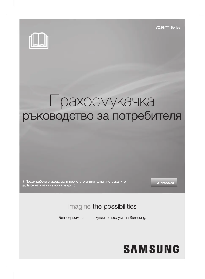 Imagen de la primera página del manual del dispositivo VCJG07VH