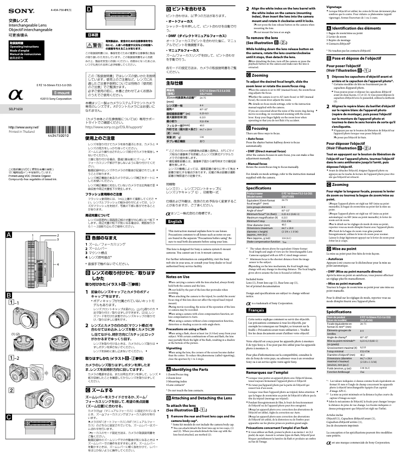 Imagen de la primera página del manual del dispositivo E PZ 16-50mm f3.5-5.6 OSS