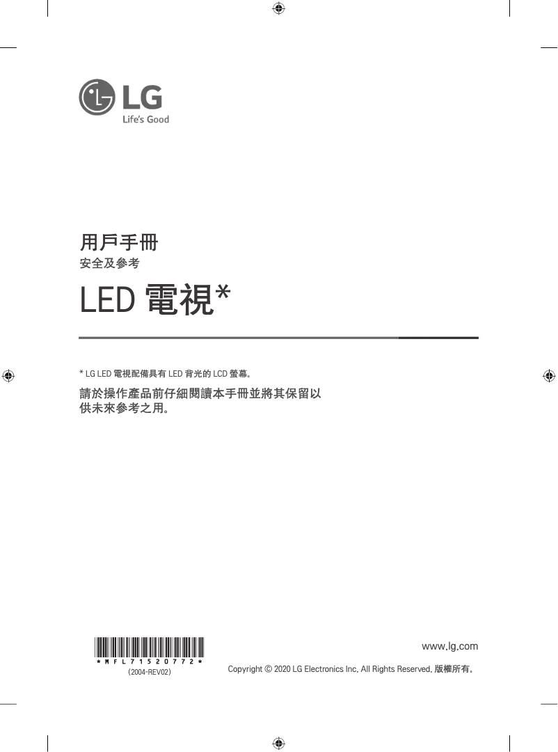 Página nº 1 - Manual de usuario LG 55NANO79CNF