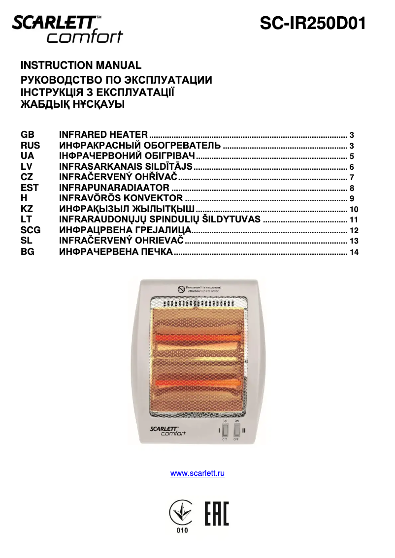 Imagen de la primera página del manual del dispositivo SC-IR250D01