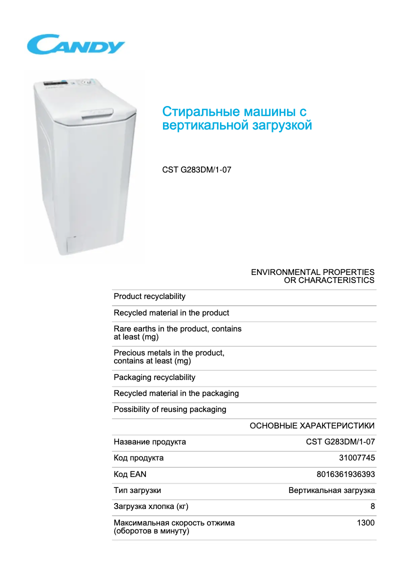 Imagen de la primera página del manual del dispositivo CST G283DM/1-07