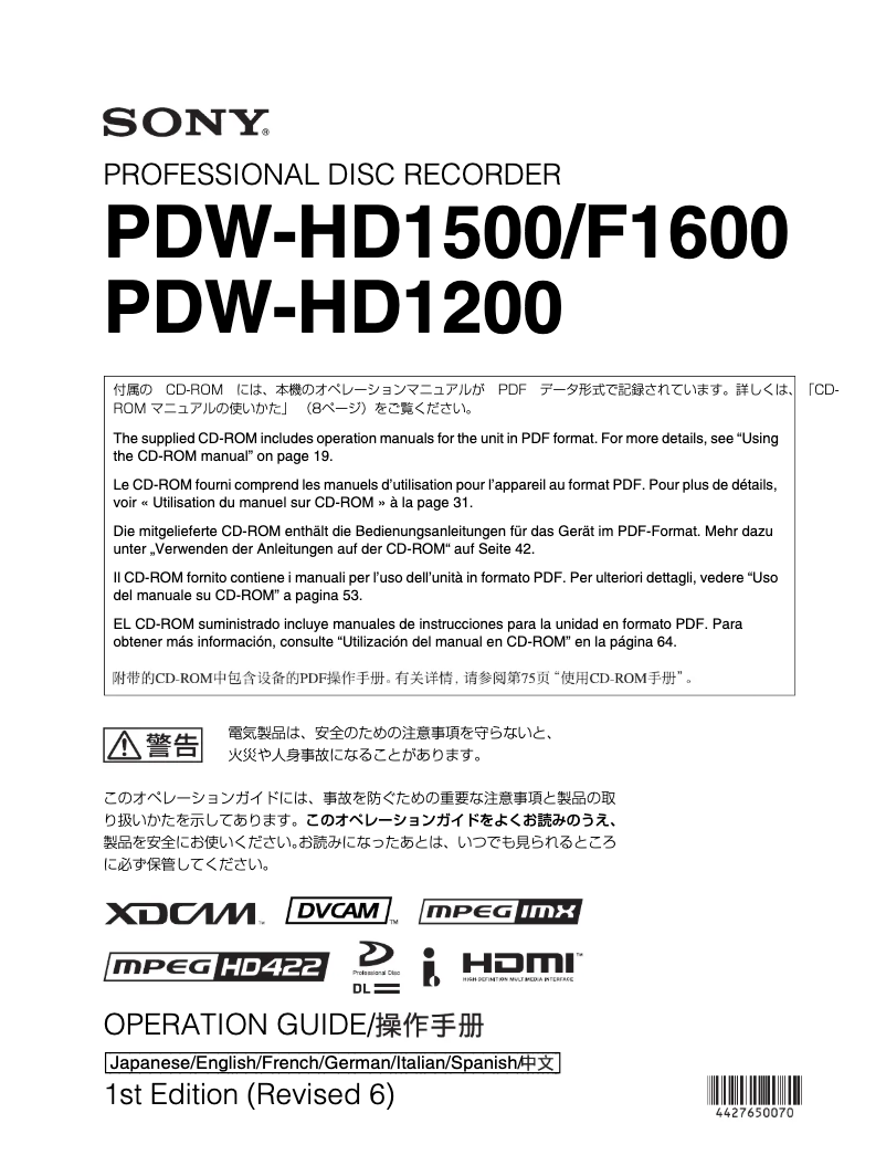 Imagen de la primera página del manual del dispositivo PDW-HD1200