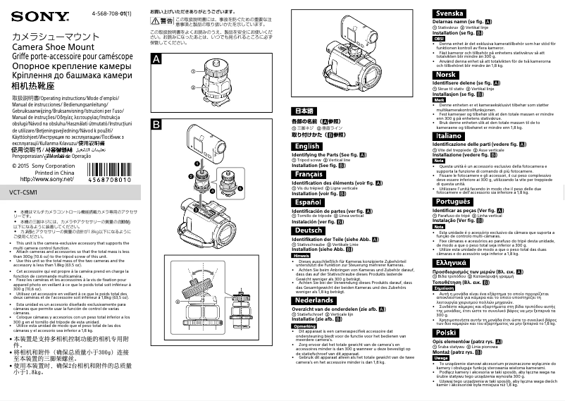 Página nº 1 - Manual de usuario Sony VCT-CSM1