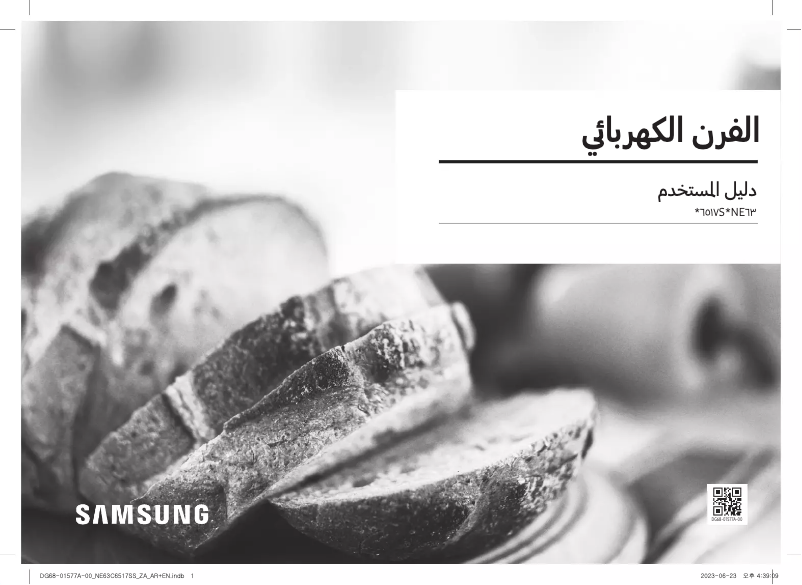 Página 1 del manual Manual de usuario Samsung NE63C6517SG