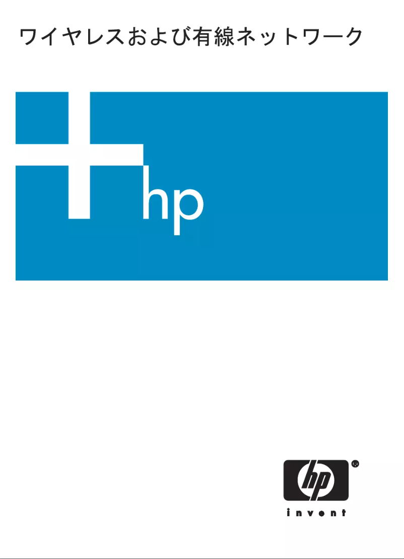 Imagen de la primera página del manual del dispositivo PhotoSmart 2700