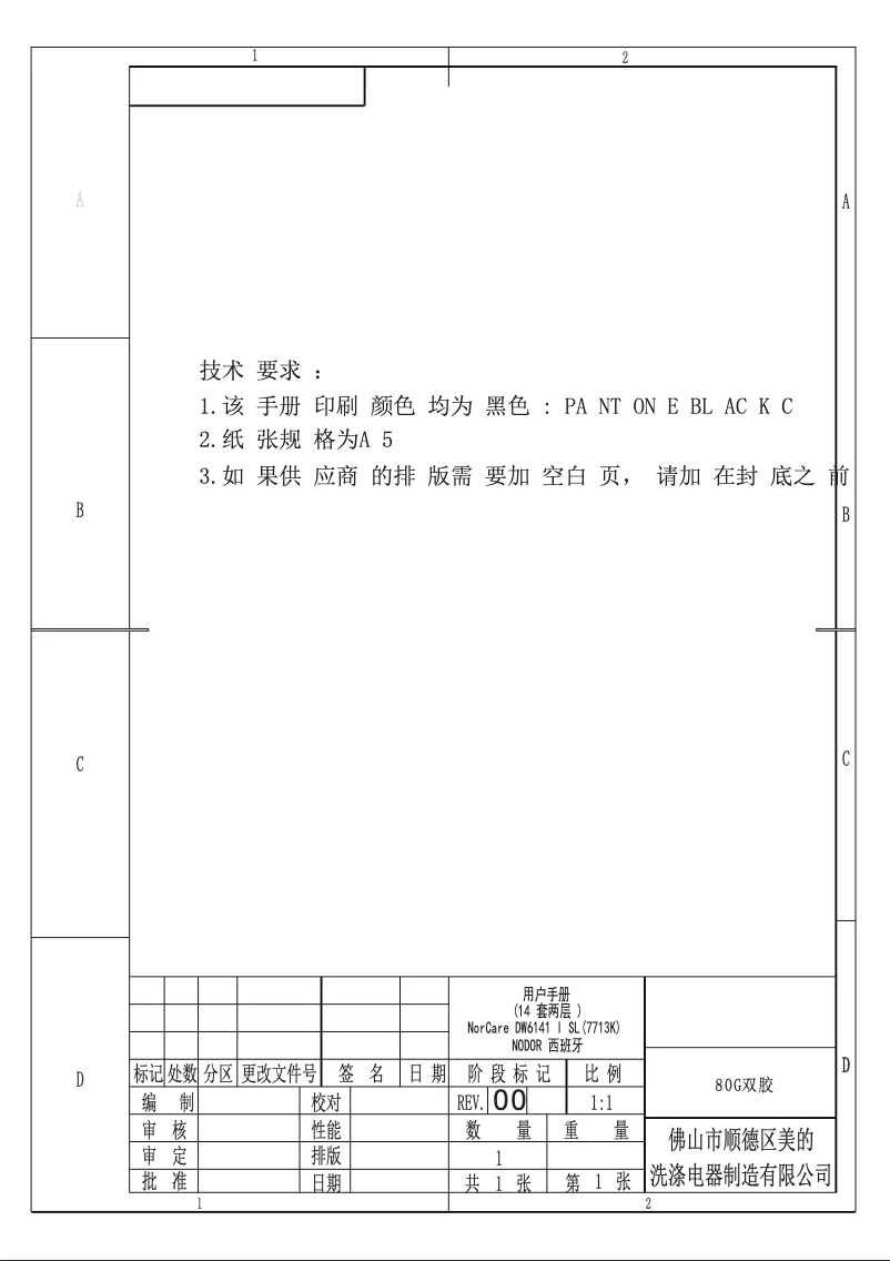 Página 1 del manual Manual de usuario Nodor NorCare DW6141 I SL