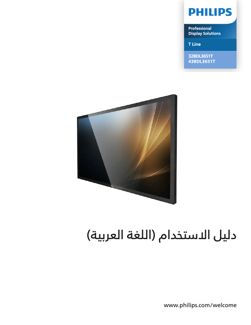 Imagen de la primera página del manual del dispositivo 32BDL3651T