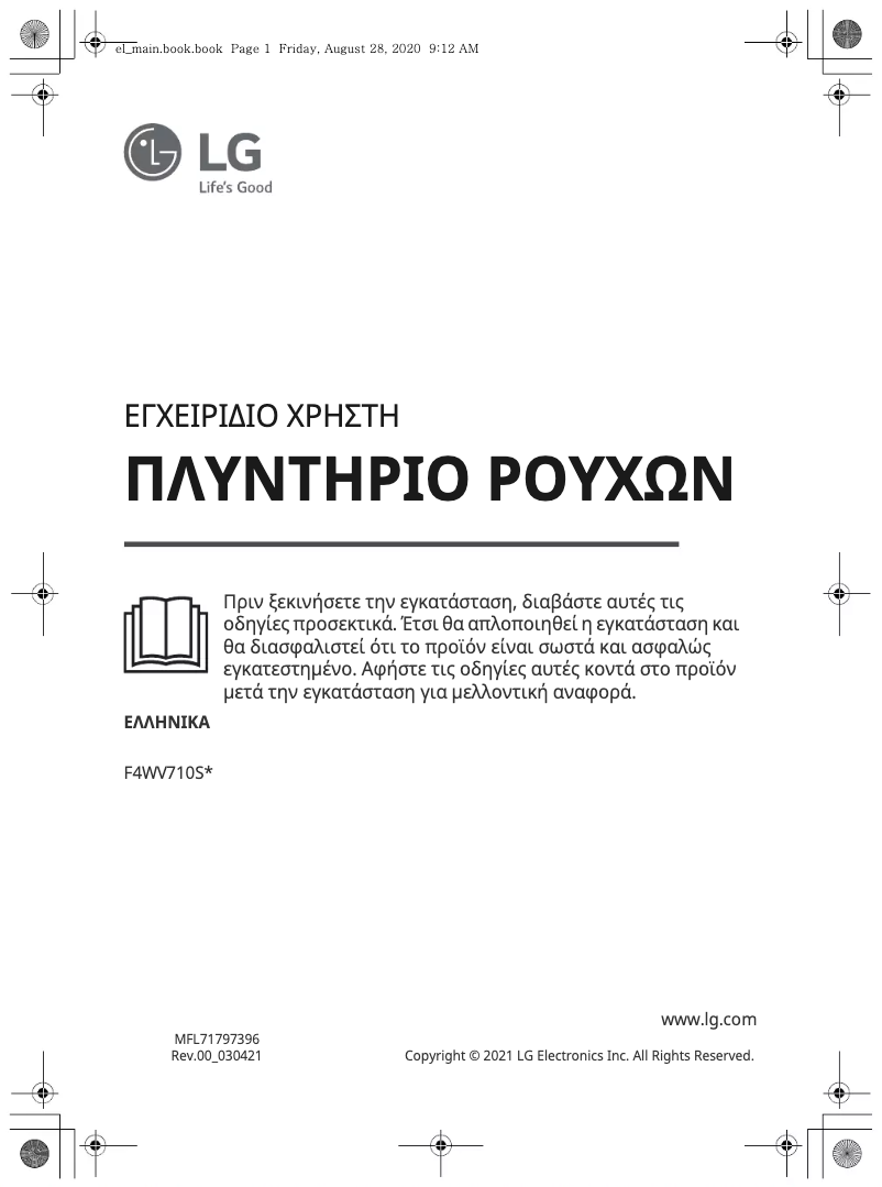 Imagen de la primera página del manual del dispositivo F4WV710S1E