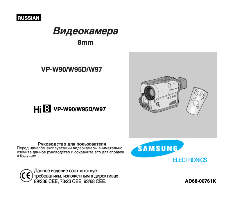 Imagen de la primera página del manual del dispositivo VP-W95D