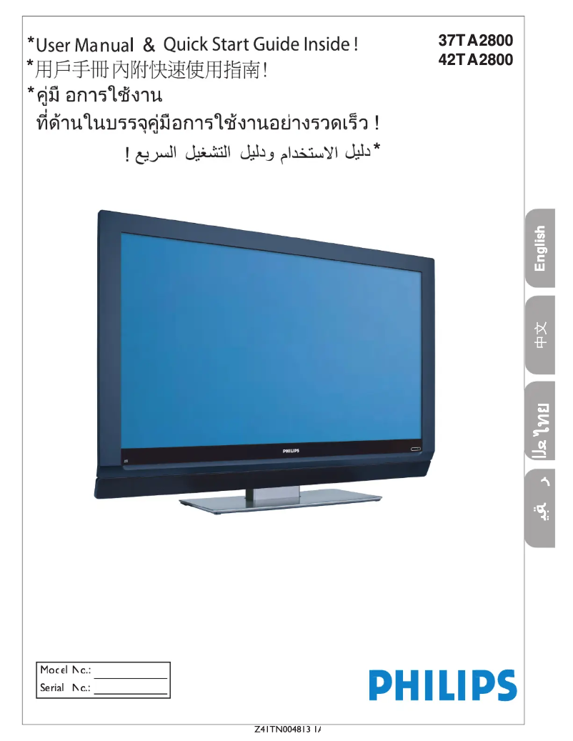 Imagen de la primera página del manual del dispositivo 42TA2800S