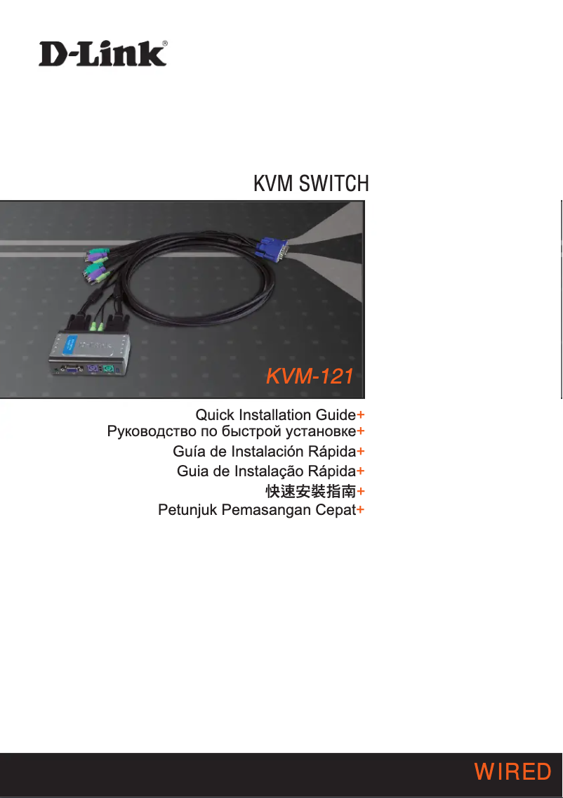 Imagen de la primera página del manual del dispositivo KVM-121