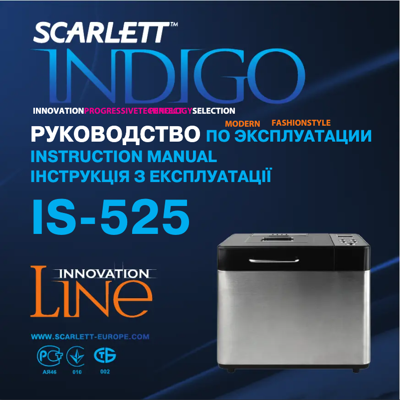 Página 1 del manual Manual de usuario Scarlett Indigo IS-525