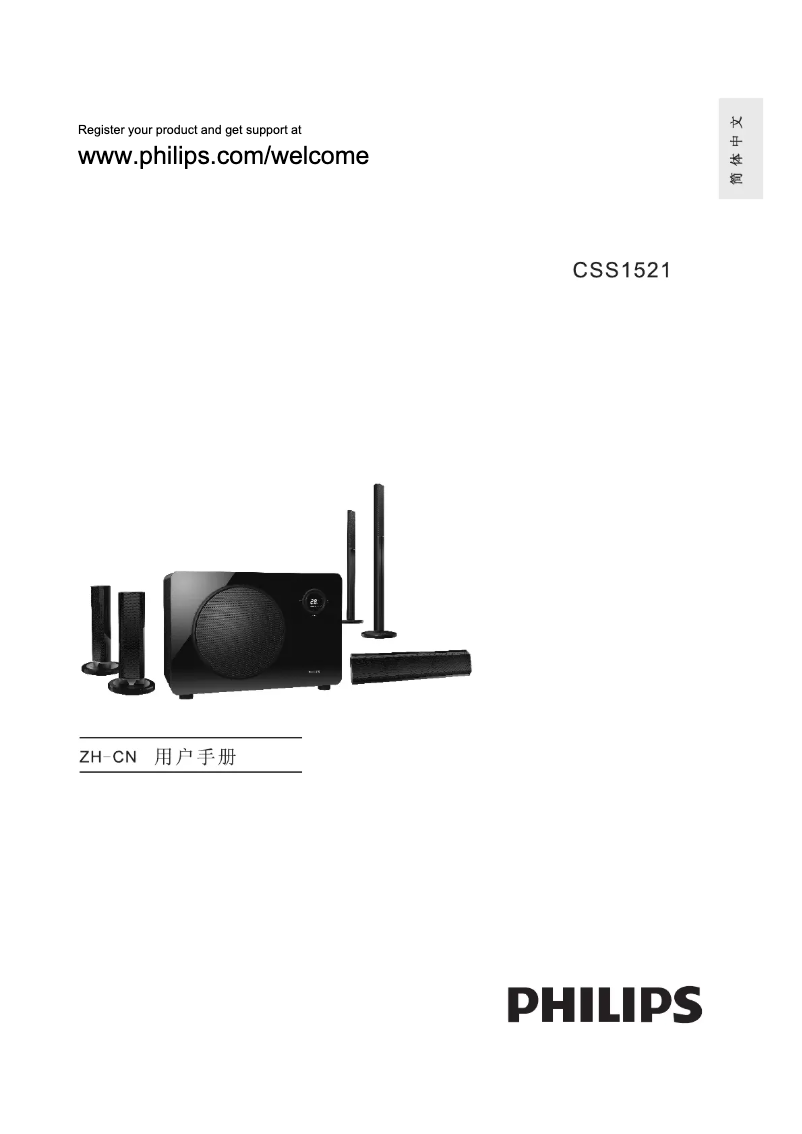Imagen de la primera página del manual del dispositivo CSS1521