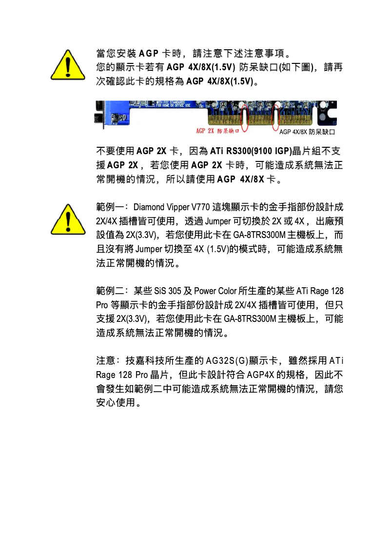 Página 1 del manual Manual de usuario Gigabyte GA-8TRS300M