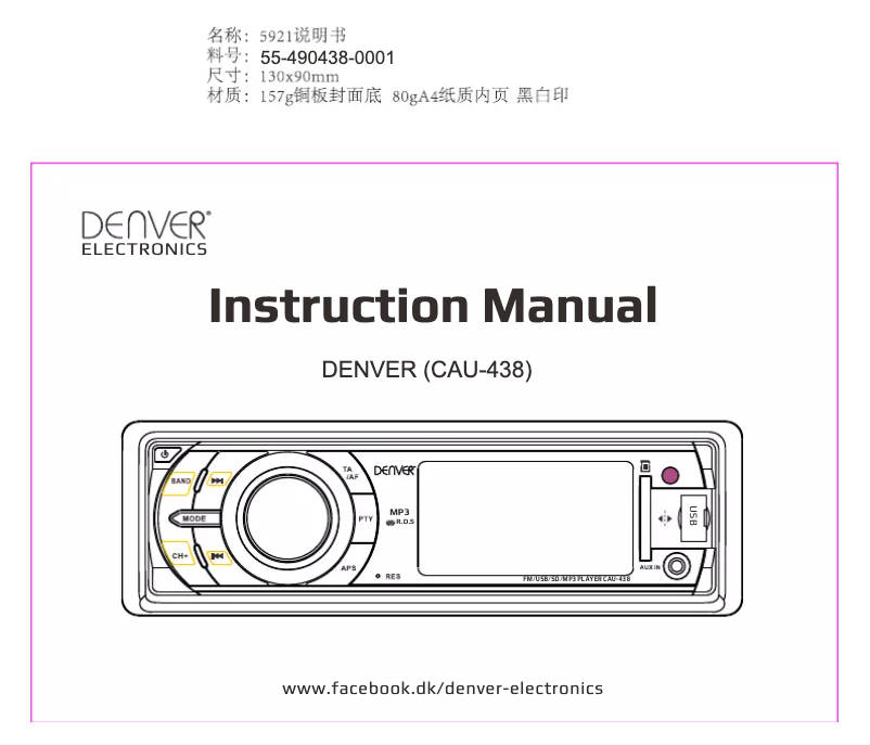 Página nº 1 - Manual de usuario Denver CAU-438