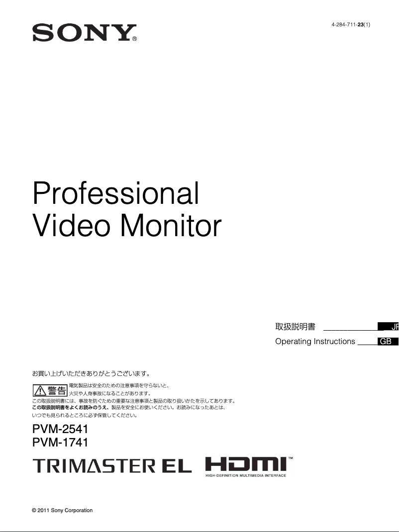 Imagen de la primera página del manual del dispositivo PVM-1741