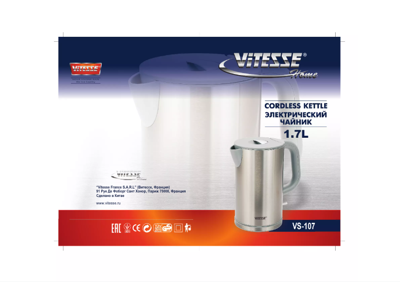 Imagen de la primera página del manual del dispositivo VS-107