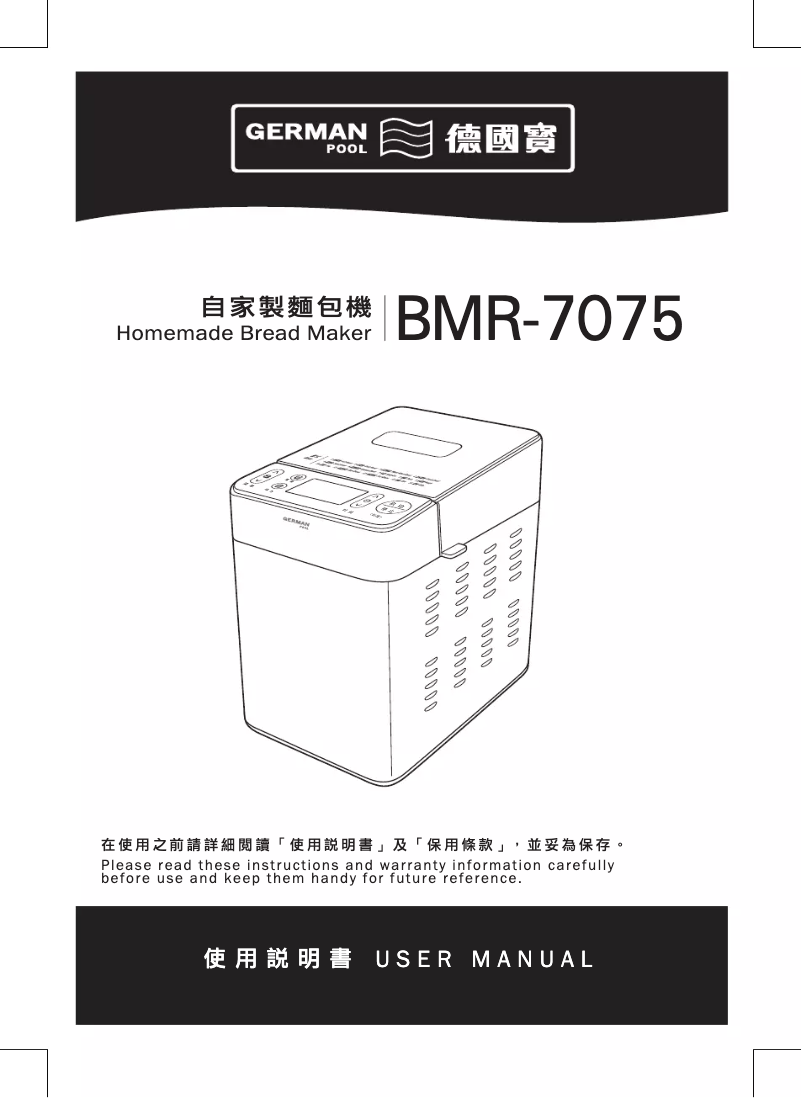 Imagen de la primera página del manual del dispositivo BMR-7075