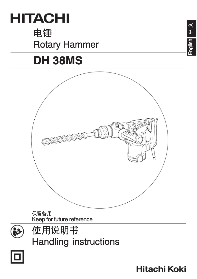 Imagen de la primera página del manual del dispositivo DH38MS