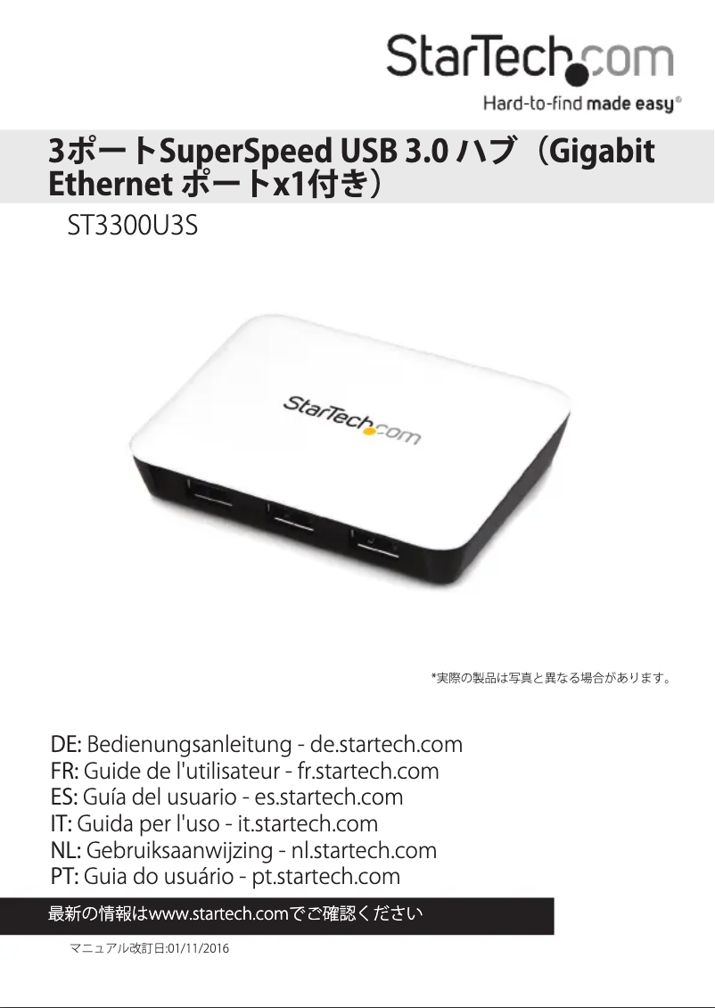 Página 1 del manual Manual de usuario StarTech.com ST3300U3S