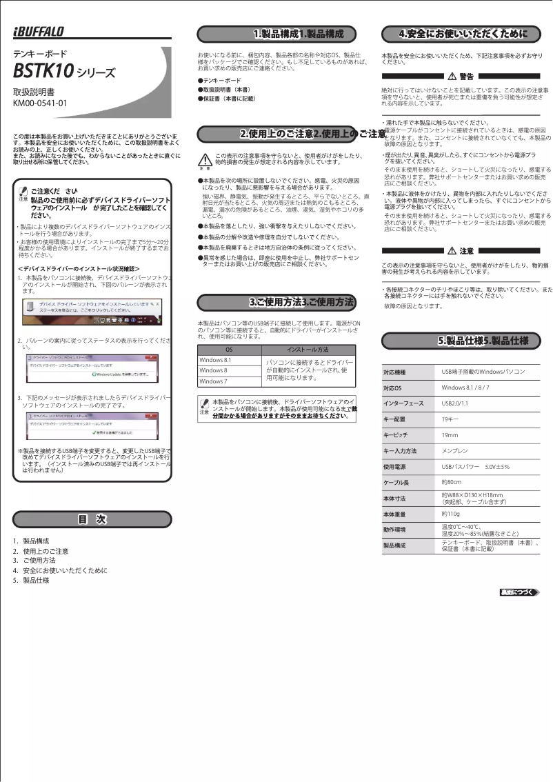Imagen de la primera página del manual del dispositivo BSTK10BK