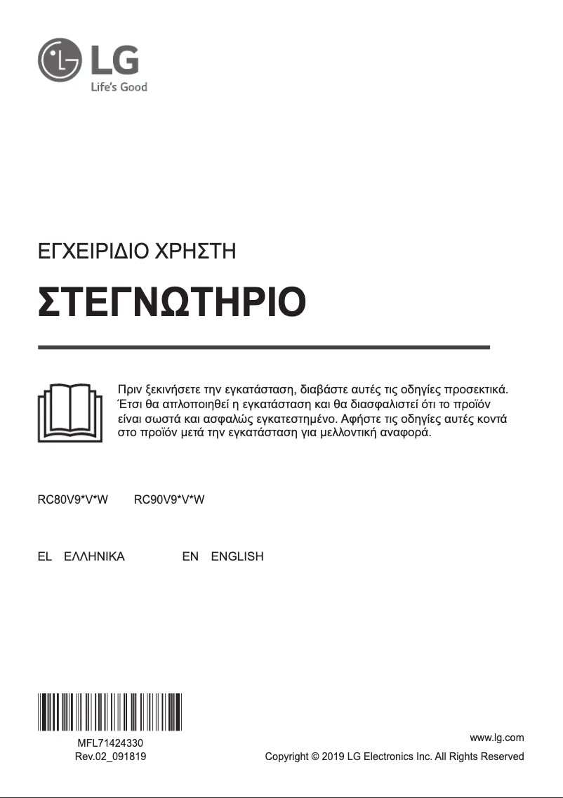 Página 1 del manual Manual de usuario LG RC80V9EV2W