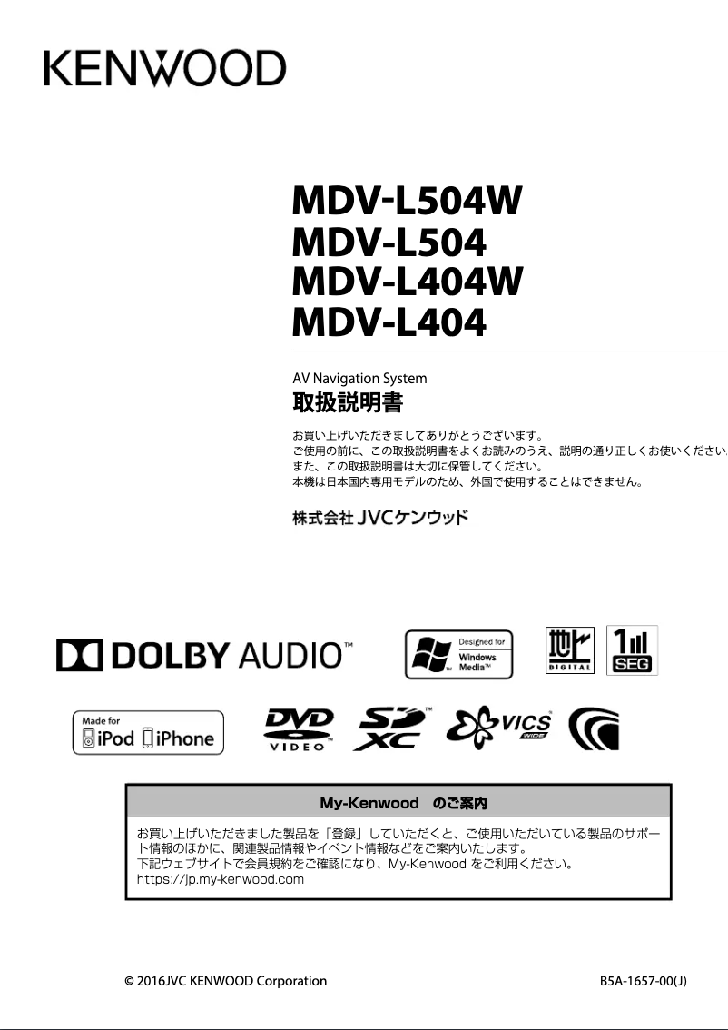 Página nº 1 - Manual de usuario Kenwood MDV-L404