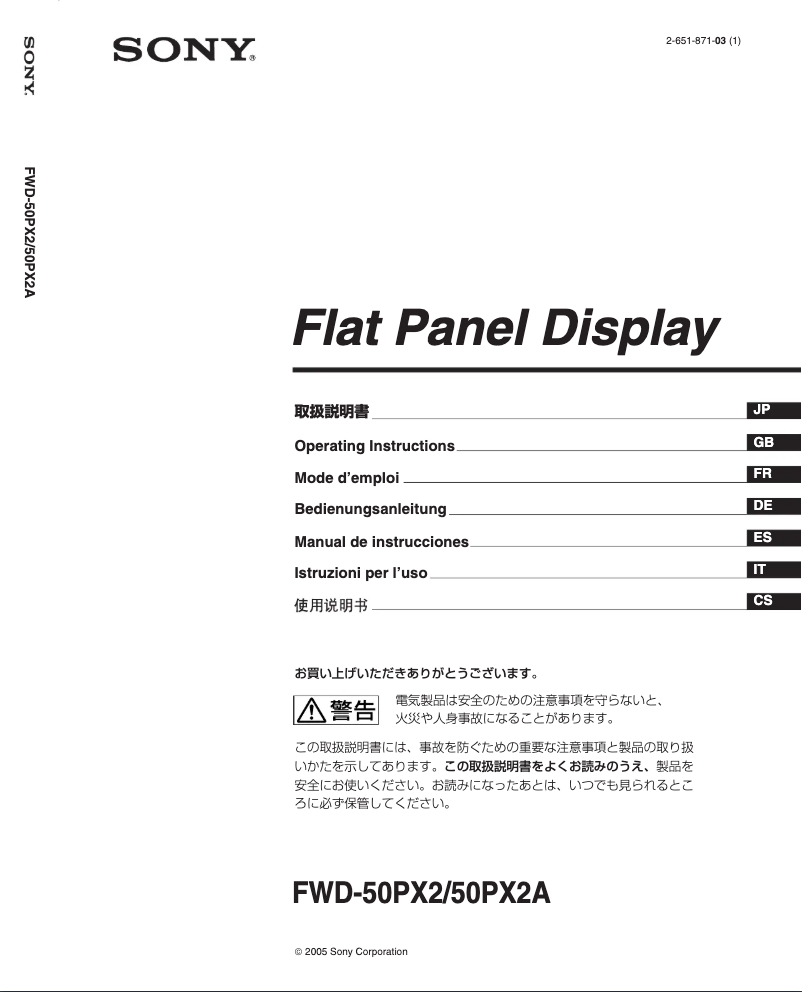 Imagen de la primera página del manual del dispositivo FWD-50PX2