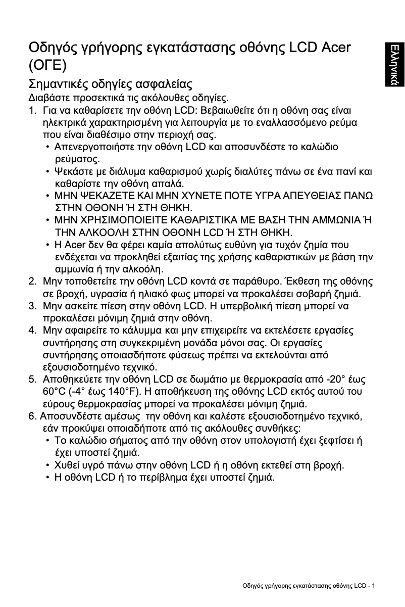 Imagen de la primera página del manual del dispositivo EI242QRM