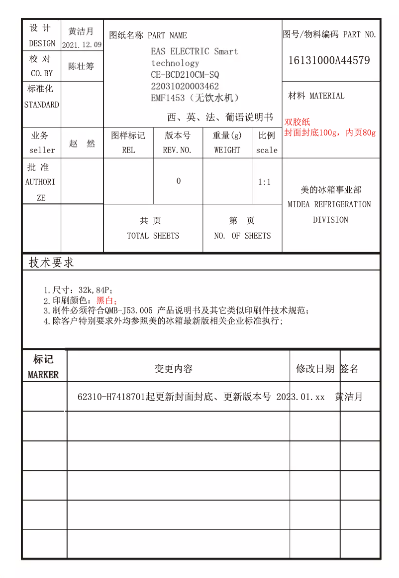 Imagen de la primera página del manual del dispositivo EMF1453