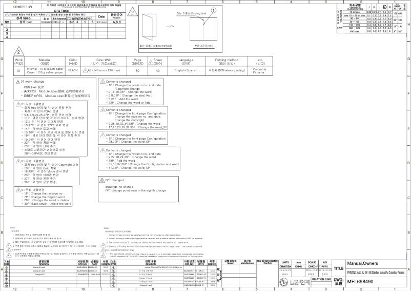 Página 1 del manual Manual de usuario LG VX182CW