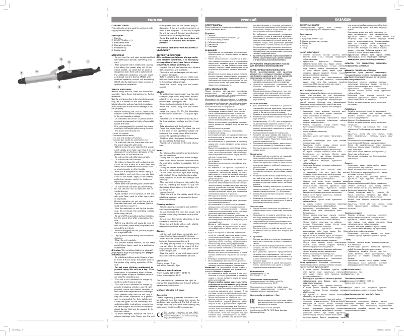 Imagen de la primera página del manual del dispositivo VT-2292 VT