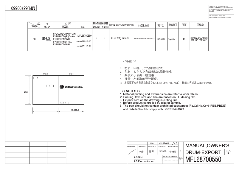 Imagen de la primera página del manual del dispositivo FH2U2HDM1N
